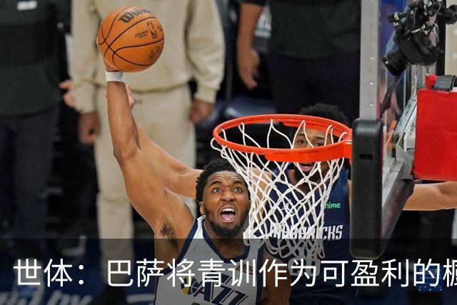 世体：巴萨将青训作为可盈利的橱窗 接近租借18岁何苏埃·凯塞多