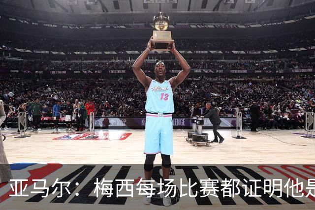 亚马尔：梅西每场比赛都证明他是史上最佳 有人疑问是故意找茬