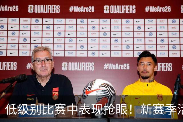 低级别比赛中表现抢眼！新赛季活塞会给替补中锋提供更多机会吗？