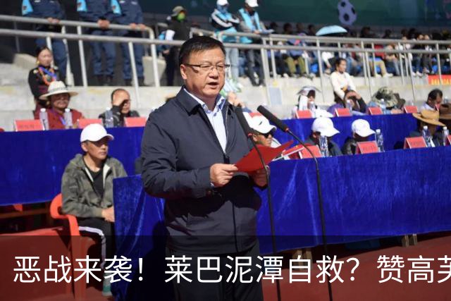 恶战来袭！莱巴泥潭自救？赞高芙是斗士，点出半决赛一关键！