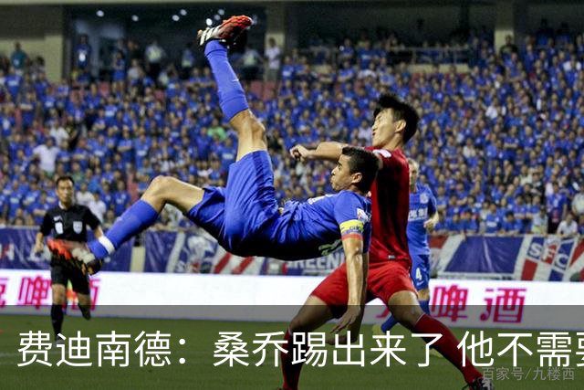 费迪南德：桑乔踢出来了 他不需要再与其他人竞争