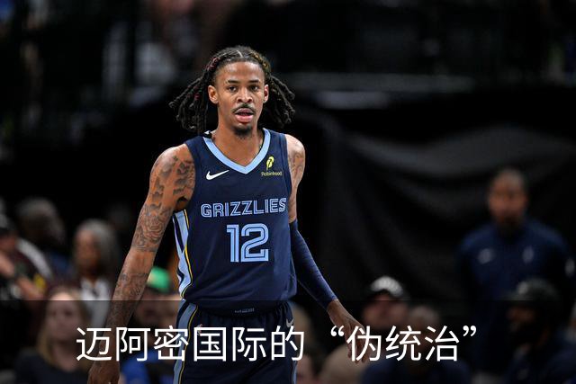迈阿密国际的“伪统治”