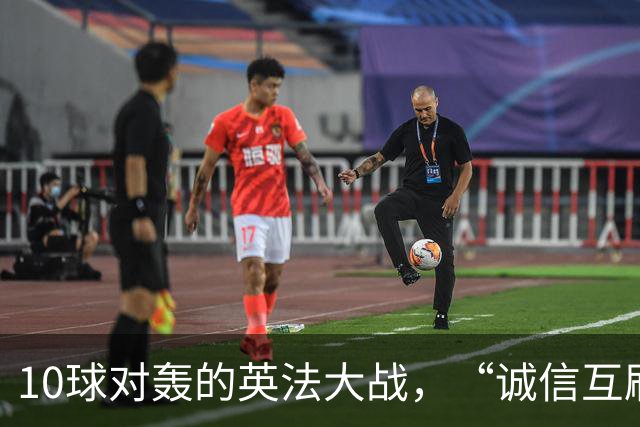 10球对轰的英法大战，“诚信互刷”纪录比铜牌更热闹